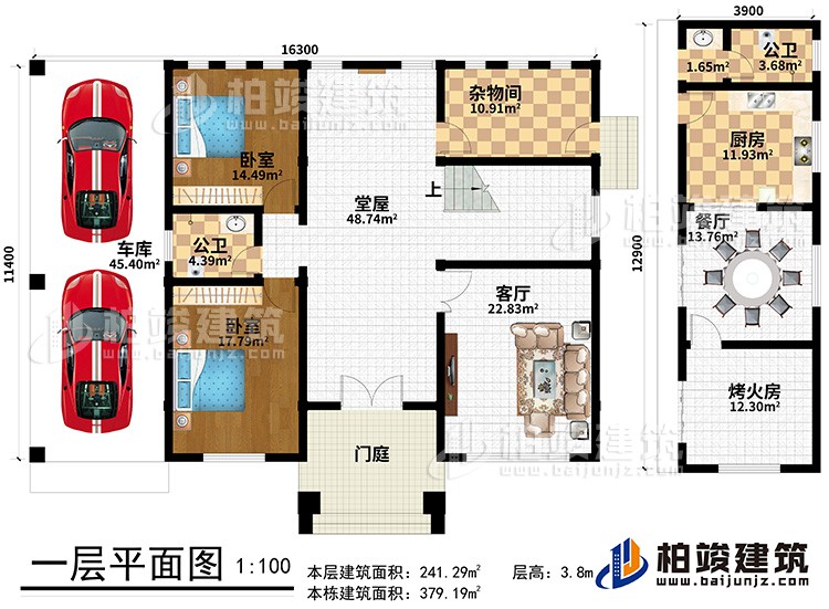 一层:门庭,堂屋,客厅、杂物间、2卧室、车库、厨房、餐厅、烤火房、2公卫