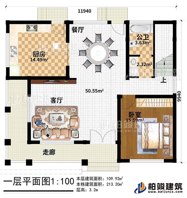 一层:走廊、客厅、厨房、餐厅、公卫、卧室
