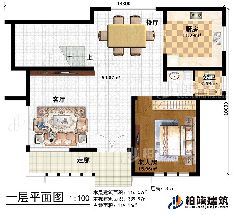 一层:走廊、客厅、餐厅、厨房、公卫、老人房