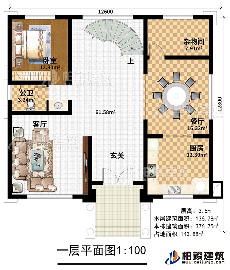 一层:玄关、客厅、公卫、厨房、餐厅、杂物间、卧室