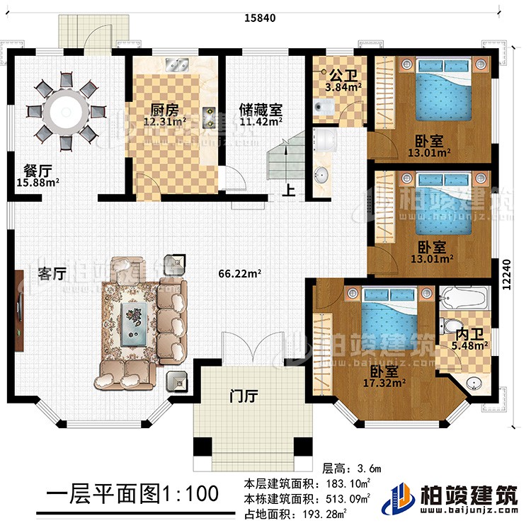 一层:门厅、客厅、餐厅、厨房、储藏室、公卫、内卫、3卧室