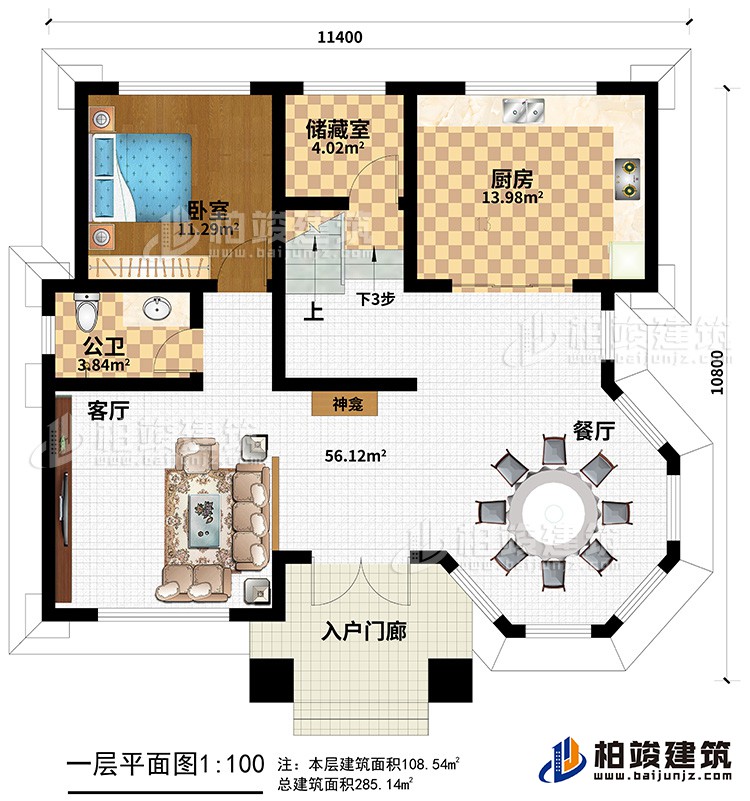 一层:客厅,厨房,餐厅,卧室,公卫,楼梯 ,储藏室