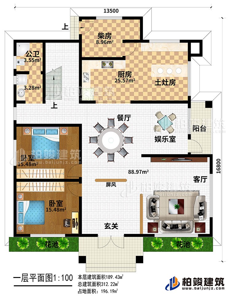 一层:2卧室,客厅,玄关,餐厅,娱乐室,厨房,柴房,土灶房,公卫,阳台。