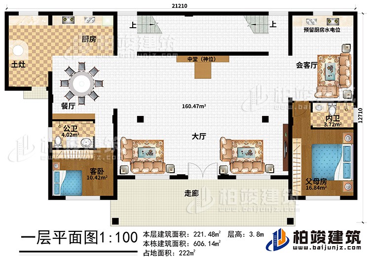 一层:走廊、大厅、中堂(神位)、父母房、客卧、公卫、内卫、餐厅、厨房、土灶、会客厅、预留厨房水电位