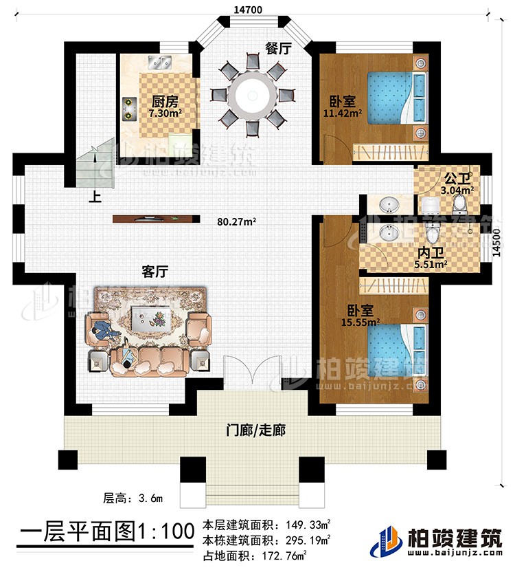 一层:2露台、阳台、4卧室、2内卫、公卫、起居室
