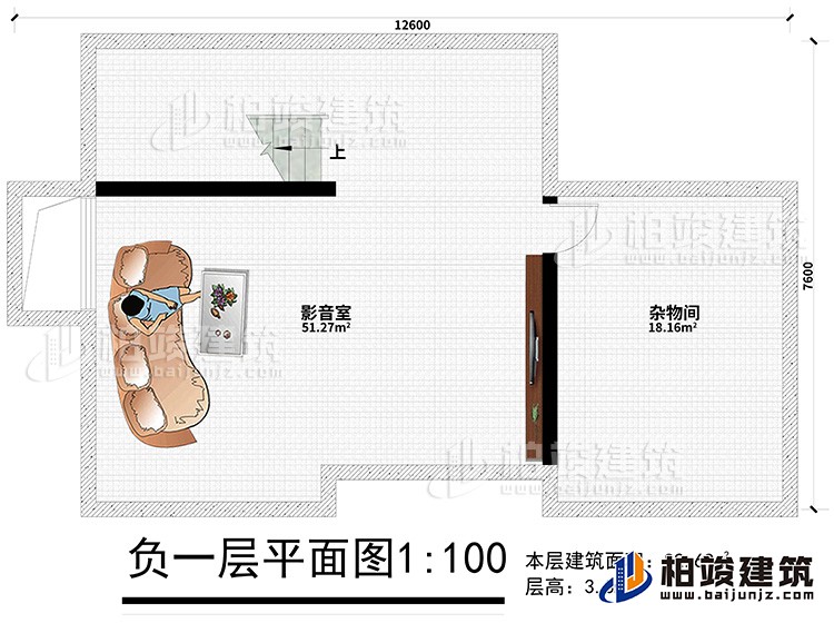 地下室:影音室、杂物间