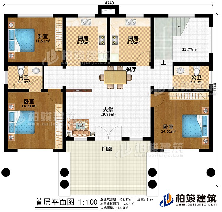 一层:门廊、大堂、餐厅、2厨房、公卫、内卫、3卧室