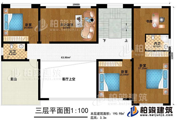 三层:3卧室、多功能室、公卫、内卫、书房、露台、客厅上空