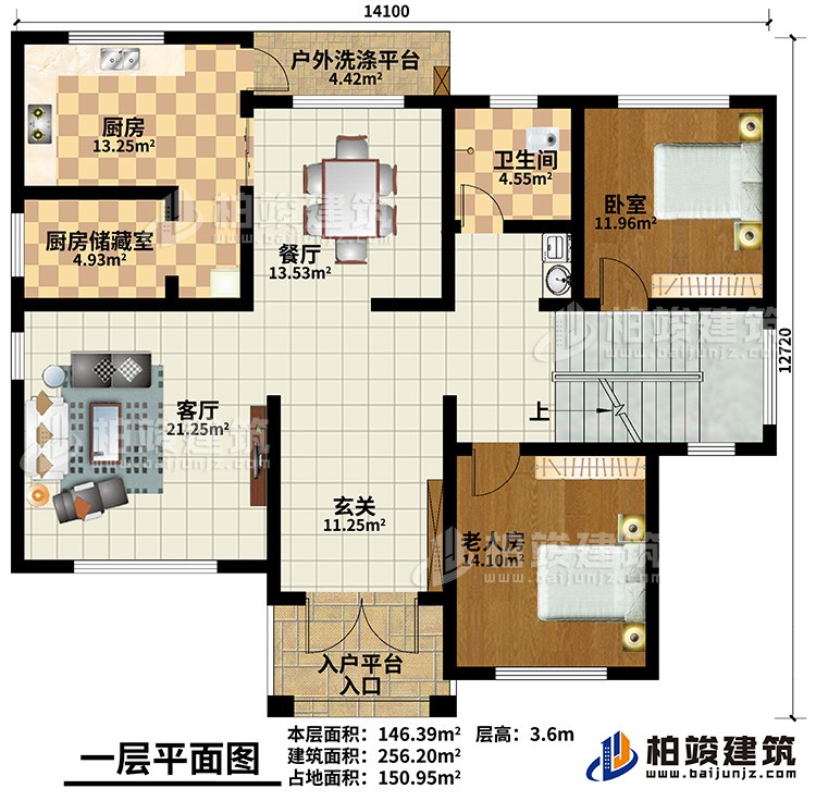 一层:玄关,老人房,卧室 ,厨房,餐厅,客厅,公卫,厨房储藏室,户外洗涤平台