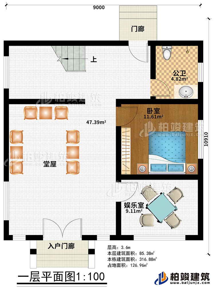 一层:入户门廊、门廊、堂屋、娱乐室、公卫、卧室