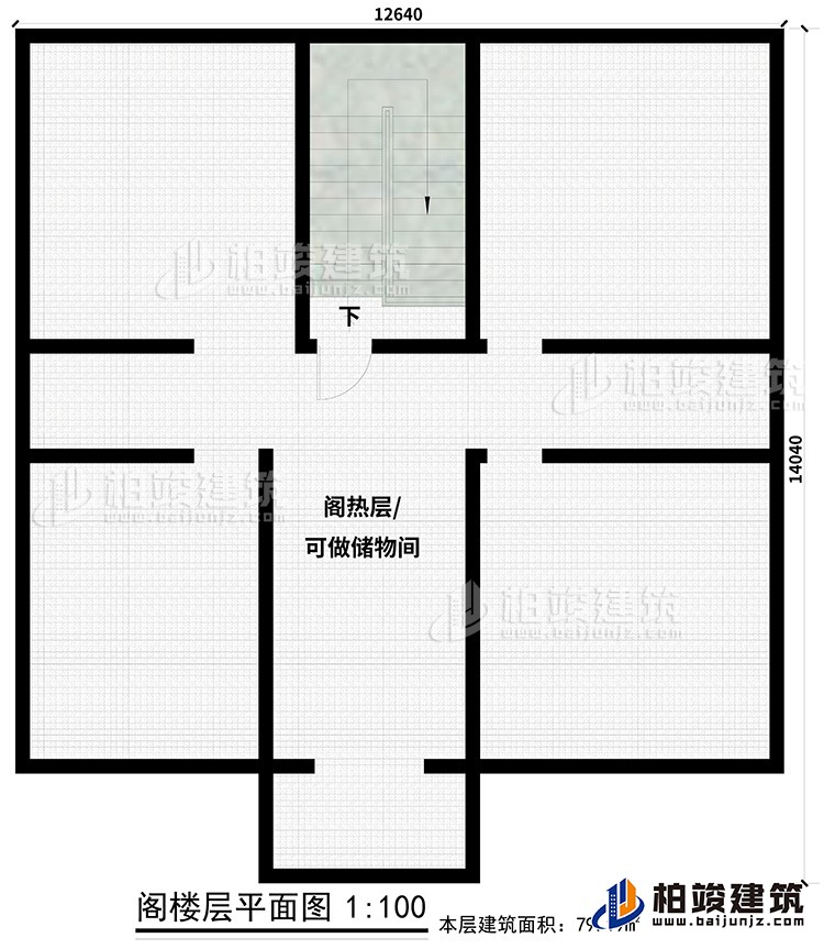 阁楼:阁热层,可做储物间
