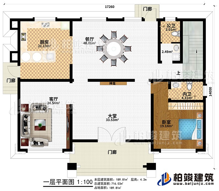 一层:3门廊、大堂、神龛、客厅、厨房、餐厅、公卫、内卫、卧室