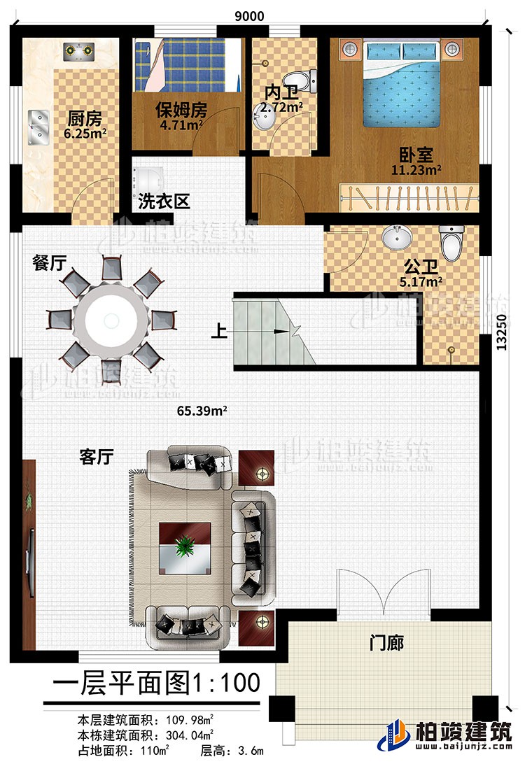 一层:门廊、客厅、餐厅、厨房、洗衣区、保姆房、内卫、卧室、公卫