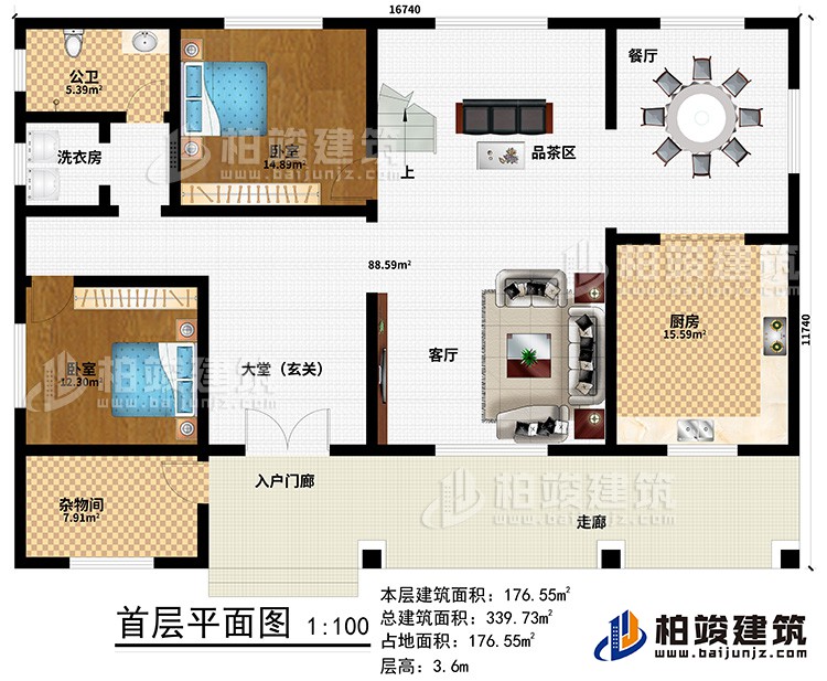 一层:入户门廊、走廊、大堂(玄关)、客厅、厨房、餐厅、品茶区、2卧室、公卫、洗衣房、杂物间