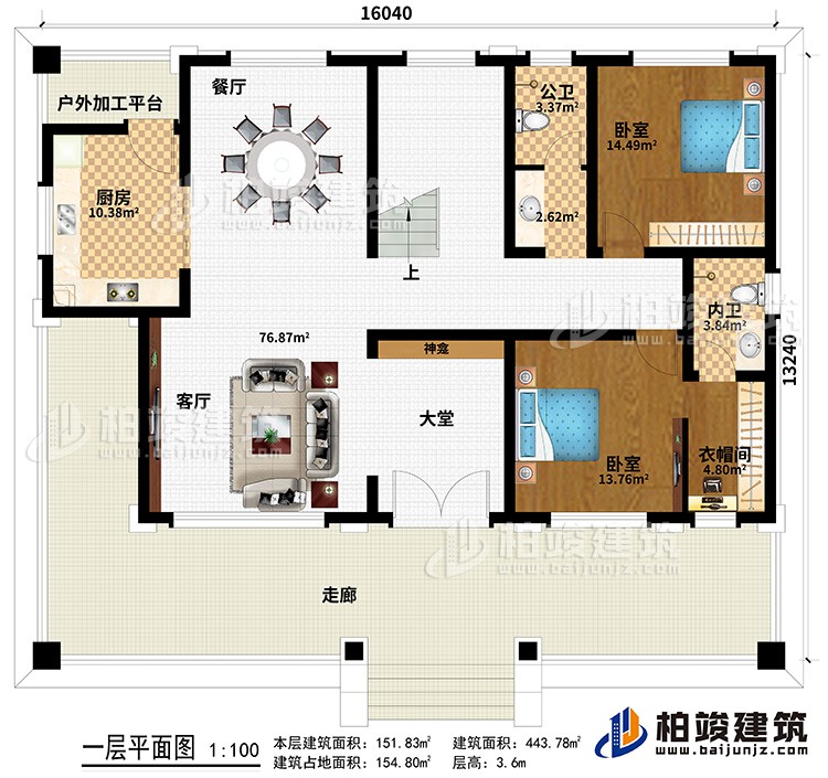 一层:走廊、大堂、客厅、厨房、餐厅、户外加工平台、神龛、2卧室、衣帽间、内卫、公卫