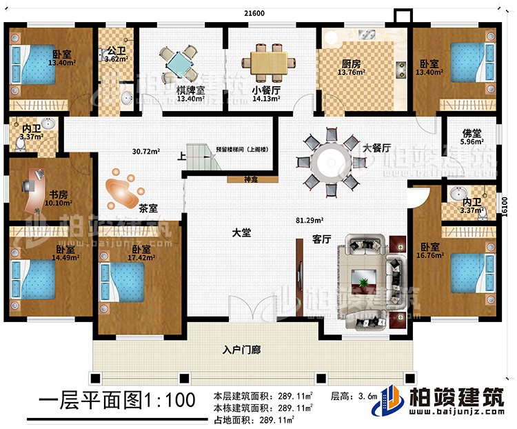 一层:入户门廊、大堂、神龛、客厅、厨房、大餐厅、小餐厅、茶室、佛堂、公卫、2内卫、5卧室、书房、棋牌室