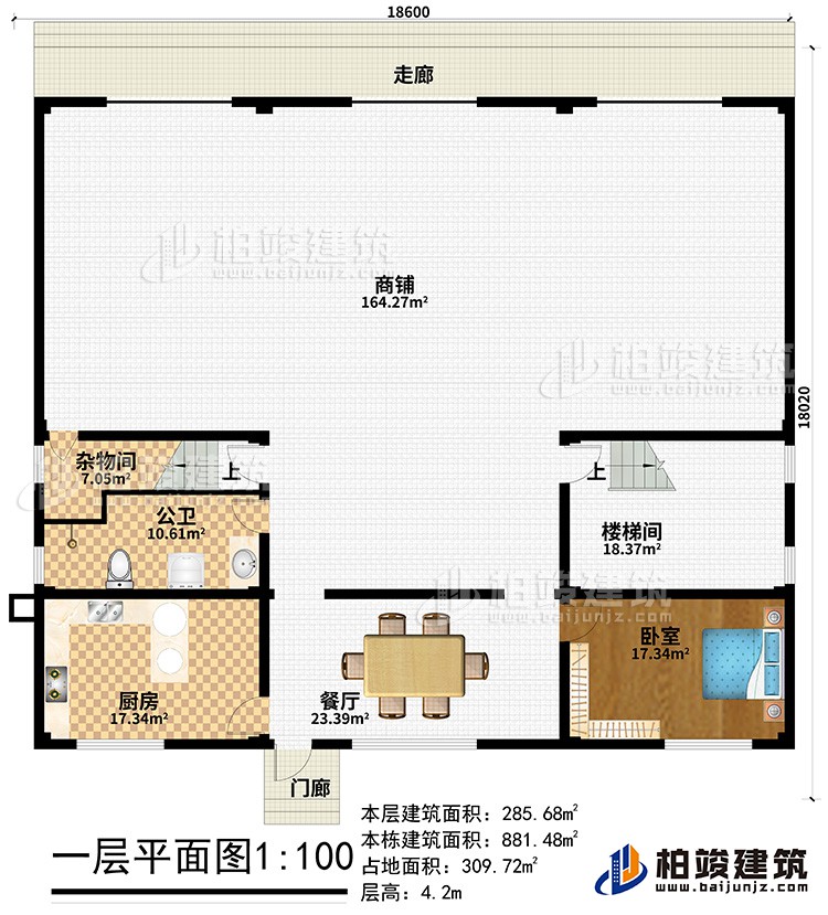 一层:商铺、杂物间、公卫、厨房、餐厅、卧室、楼梯间、门廊、走廊