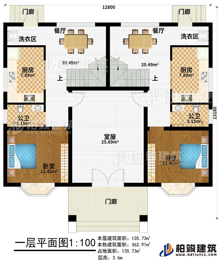 一层:3门廊、2卧室、堂屋、2公卫、2厨房、2餐厅、2洗衣房
