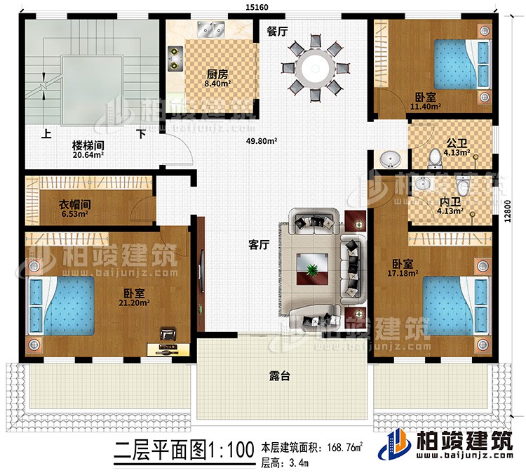 二层:客厅、餐厅、厨房、3卧室、衣帽间、公卫、内卫、楼梯间、露台