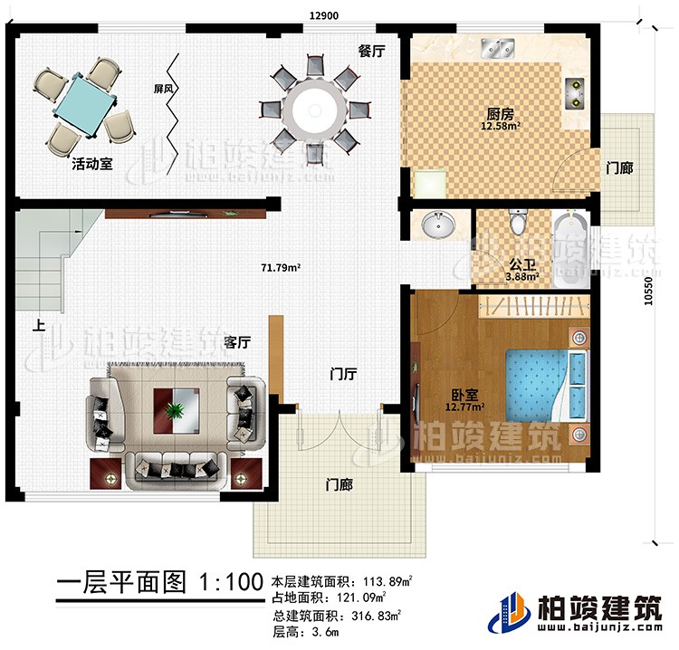 一层:门廊、门厅、客厅、餐厅、屏风、活动室、卧室、厨房、公卫