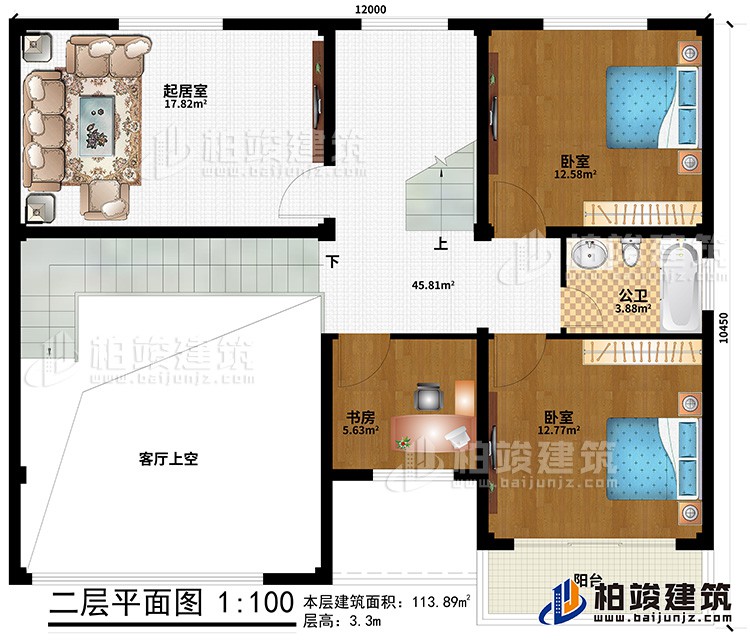 二层:2卧室、公卫、书房、起居室、客厅上空、阳台