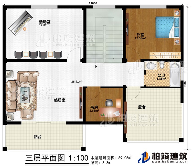 三层:卧室、书房、活动室、起居室、阳台、露台、公卫