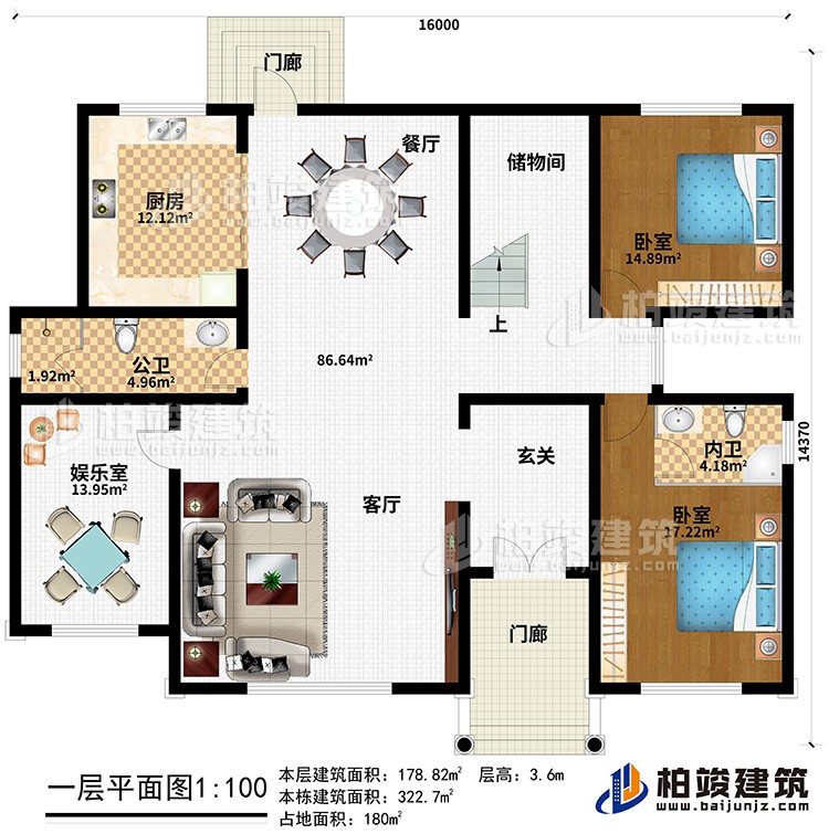 一层:2门廊、玄关、客厅、娱乐室、餐厅、厨房、2卧室、内卫、公卫、储物间