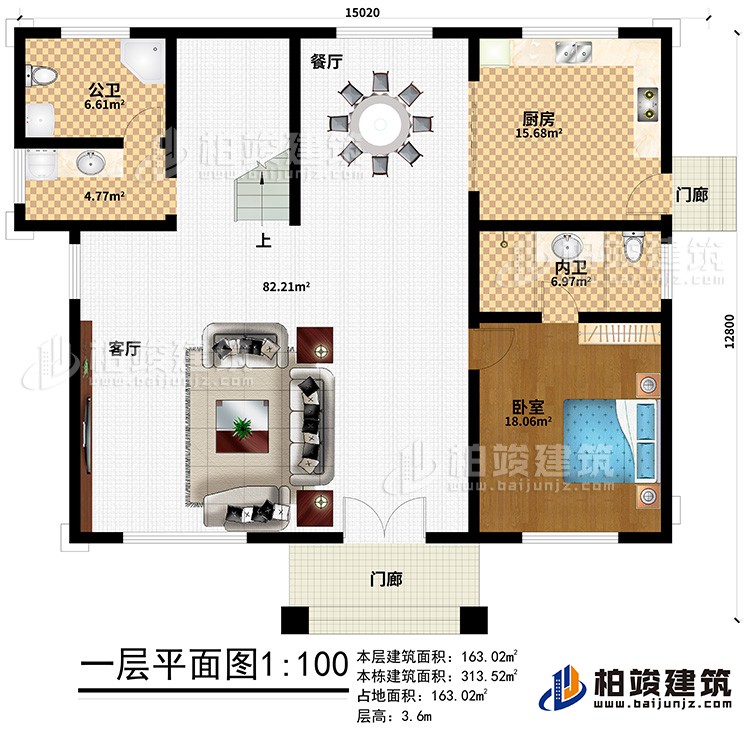 一层:2门廊、客厅、餐厅、公卫、厨房、内卫、卧室