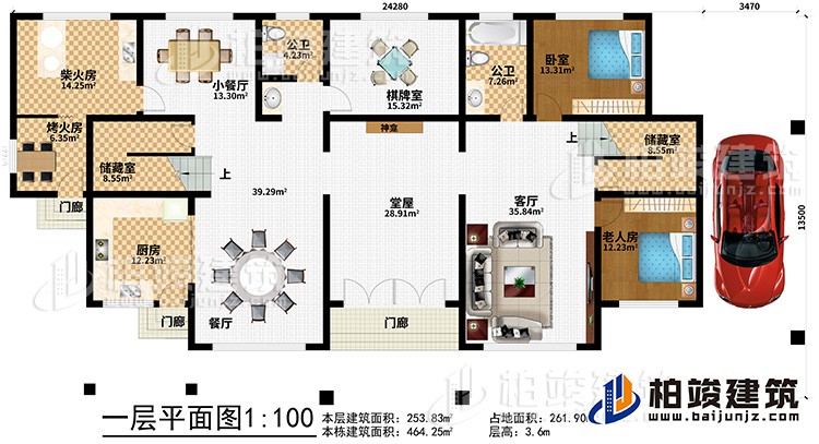 一层:堂屋,老人房,卧室 ,厨房,餐厅,小餐厅,客厅,2公卫,2储藏室,棋牌室,柴火房,烤火房,3门廊