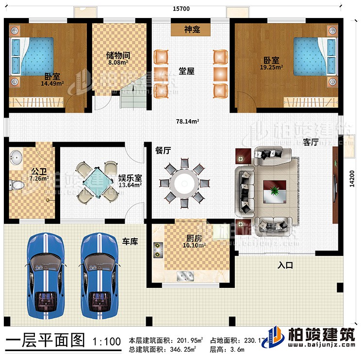 一层:客厅,厨房,餐厅,公卫,2卧室 ,娱乐室,堂屋,储物间,车库
