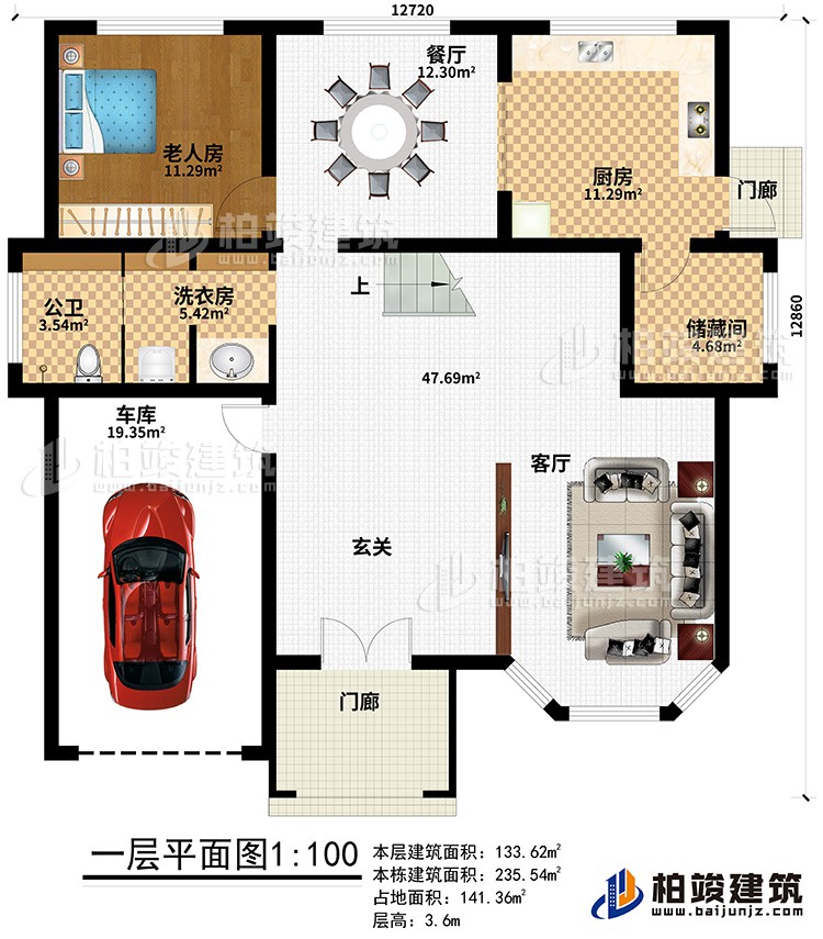 一层:客厅,玄关,老人房,厨房,餐厅,洗衣房,储藏间,车库,公卫