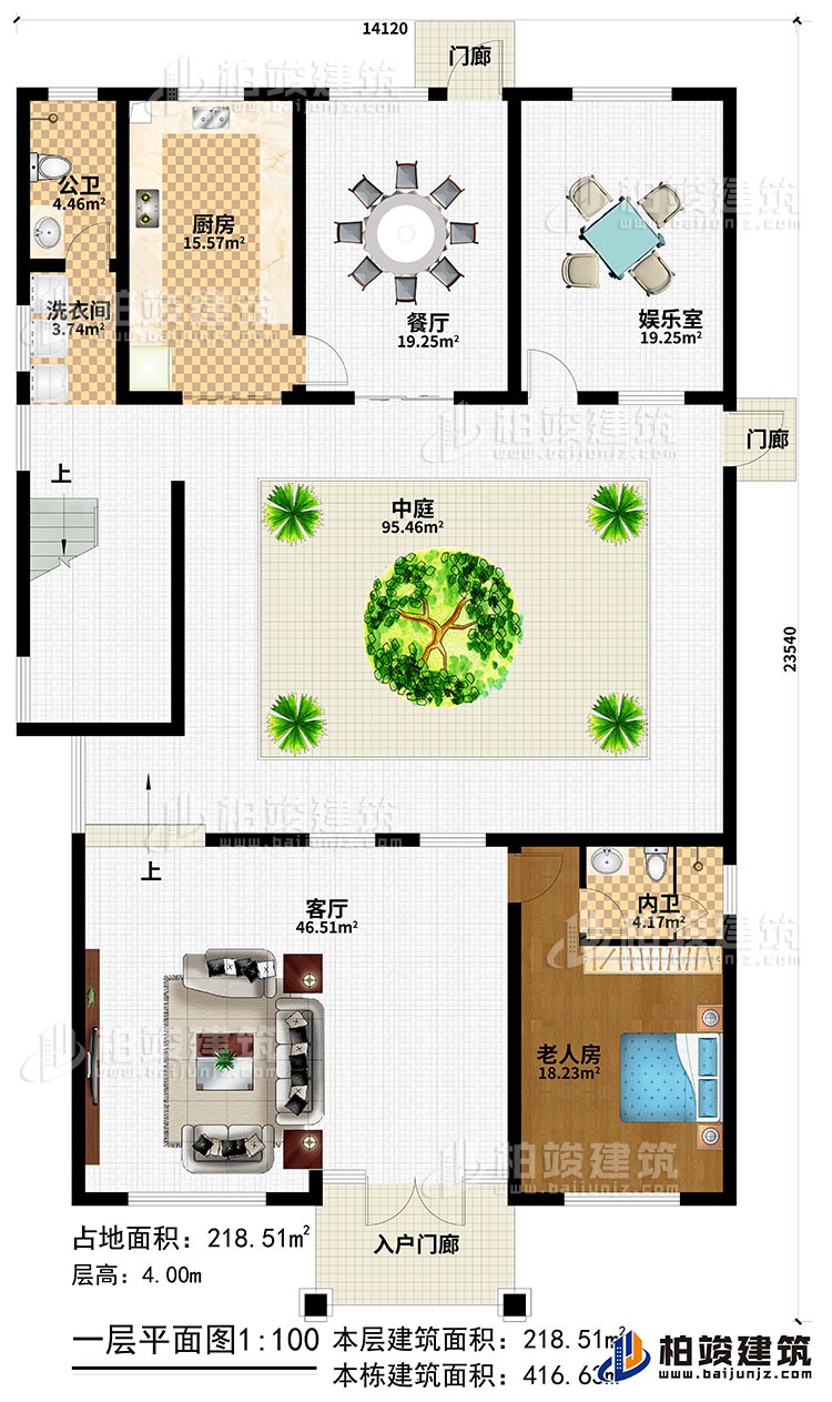 一层:入户门廊、2门廊、中庭,客厅,厨房,餐厅,娱乐室,公卫 ,洗衣间,老人房,内卫