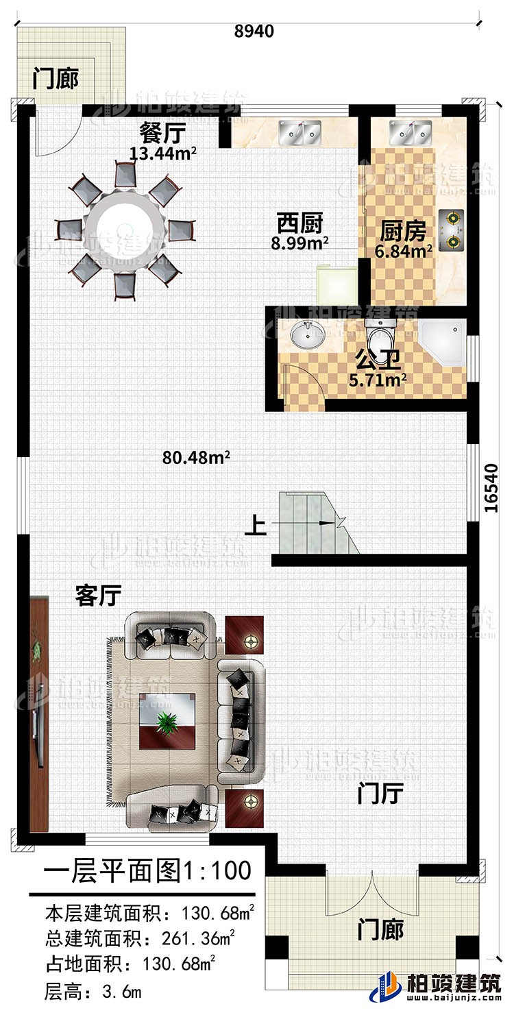 一层:客厅,门厅,厨房,西厨,餐厅,公卫