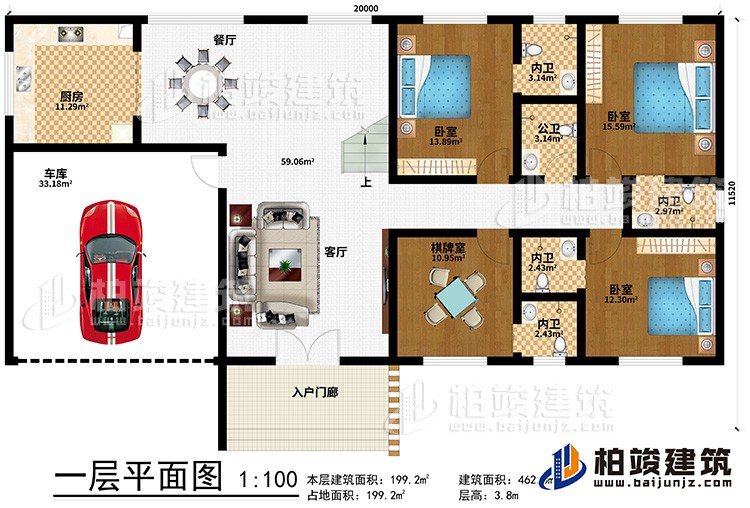 一层:入户门廊、客厅、餐厅、厨房、车库、3卧室、4内卫、公卫、棋牌室