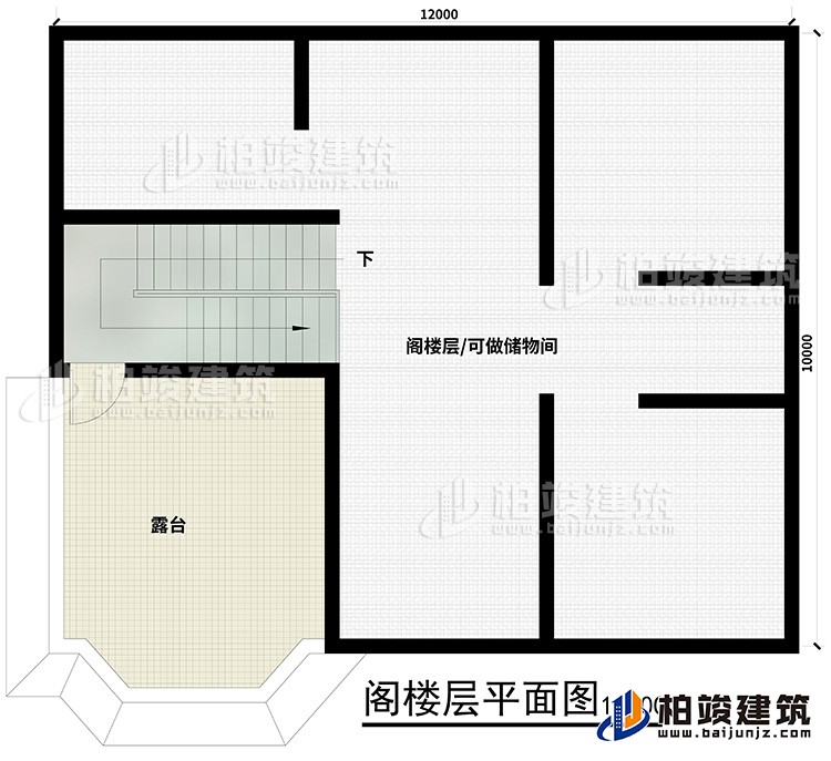 阁楼:露台、阁楼/可做储物间