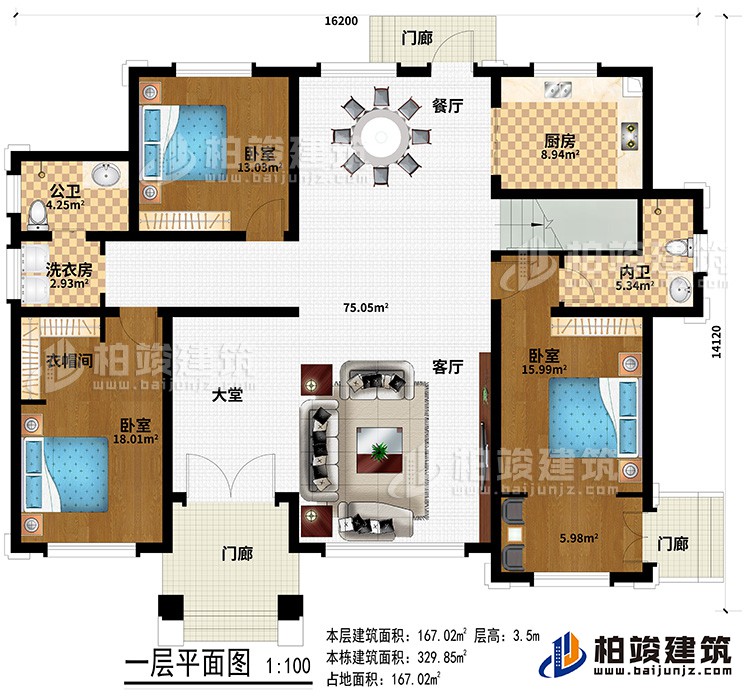 一层:3门廊、大堂、客厅、餐厅、厨房、3卧室、衣帽间、内卫、公卫、洗衣房