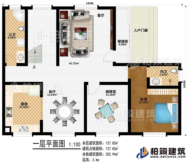 一层:入户门廊、玻璃房、客厅、餐厅、厨房、棋牌室、卧室、内卫、公卫