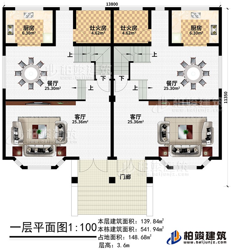 一层:2厨房、2灶火房、2餐厅、2客厅 、门廊