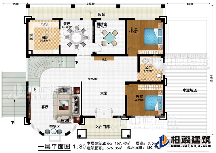 一层:大堂、客厅、厨房、餐厅、2卧室、公卫、棋牌室、茶室区、入户门廊、阳台、水泥坡道、神龛