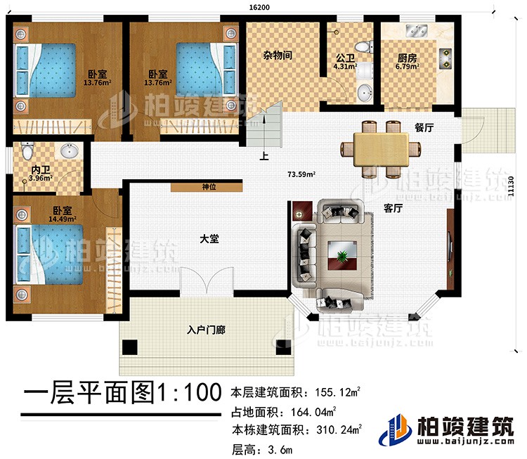 一层:入户门廊、客厅、餐厅、厨房、公卫、杂物间、3卧室、内卫、神位、大堂