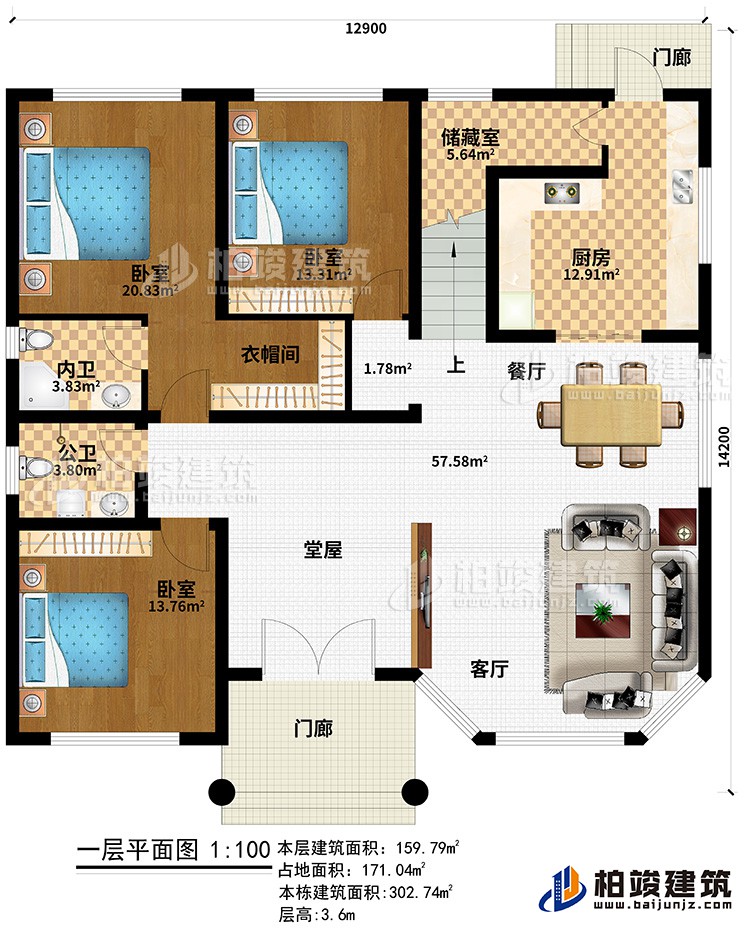 一层:2门廊、堂屋、客厅、餐厅、厨房、储藏室、3卧室、衣帽间、内卫、公卫