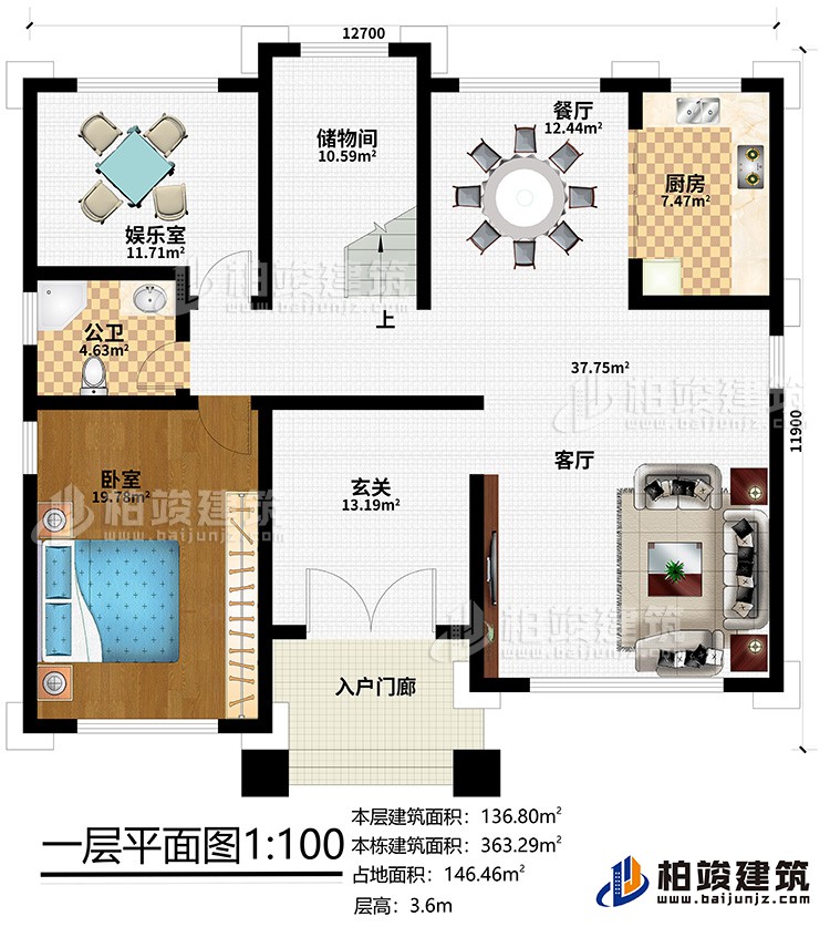 一层:入户门廊、玄关、客厅、餐厅、厨房、储物间、娱乐室、公卫、卧室