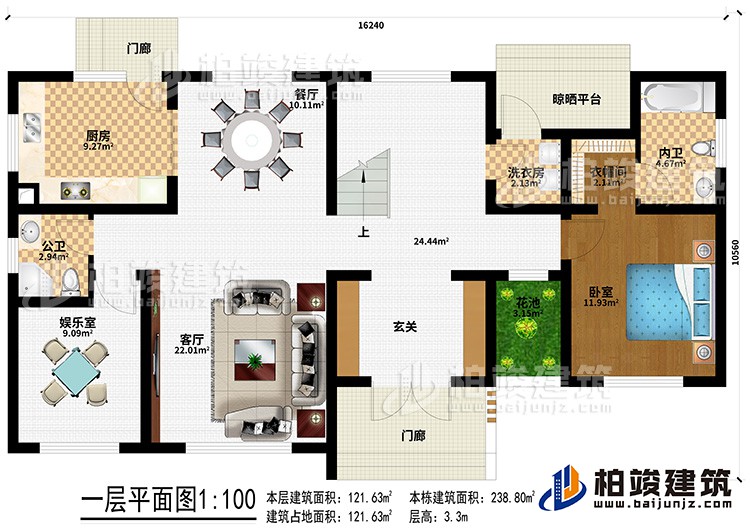 一层:2门廊、玄关、客厅、餐厅、厨房、公卫、娱乐室、卧室、衣帽间、内卫、洗衣房、晾晒平台、花池