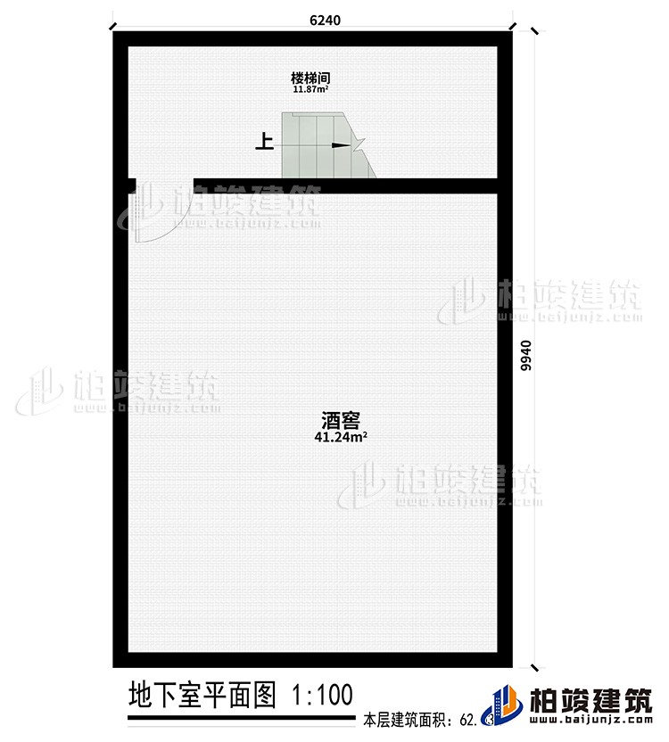 地下室:楼梯间、酒窖