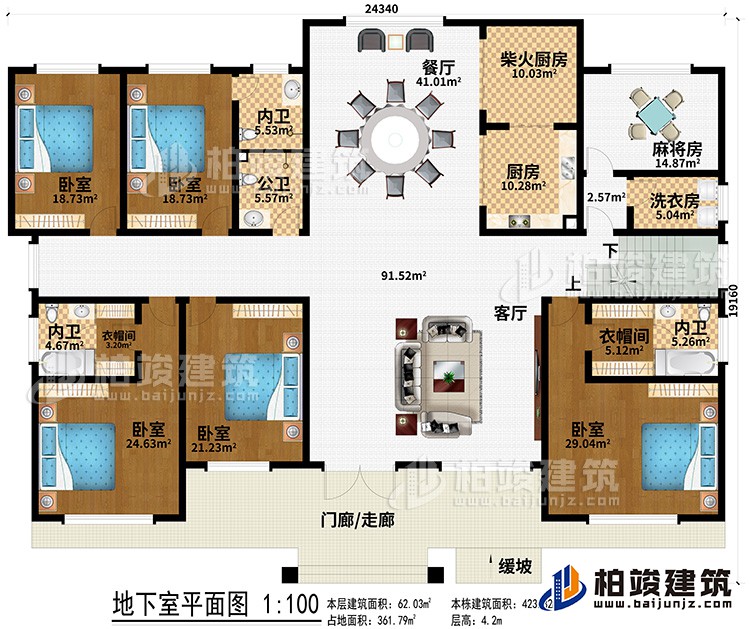 一层:门廊/走廊、缓坡、客厅、餐厅、厨房、柴火厨房、洗衣房、麻将房、3内卫、公卫、2衣帽间、5卧室