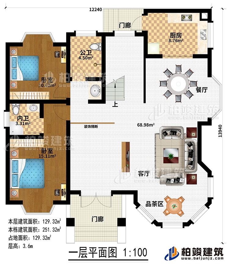 一层:2门廊、客厅、品茶区、餐厅、厨房、公卫、2卧室、内卫