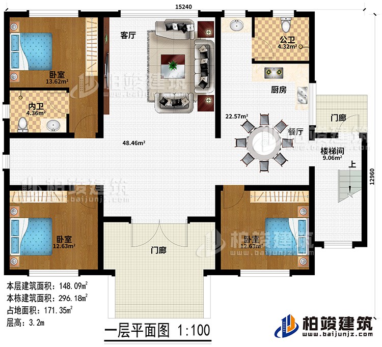 一层:2门廊、客厅、餐厅、厨房、公卫、楼梯间、3卧室、内卫