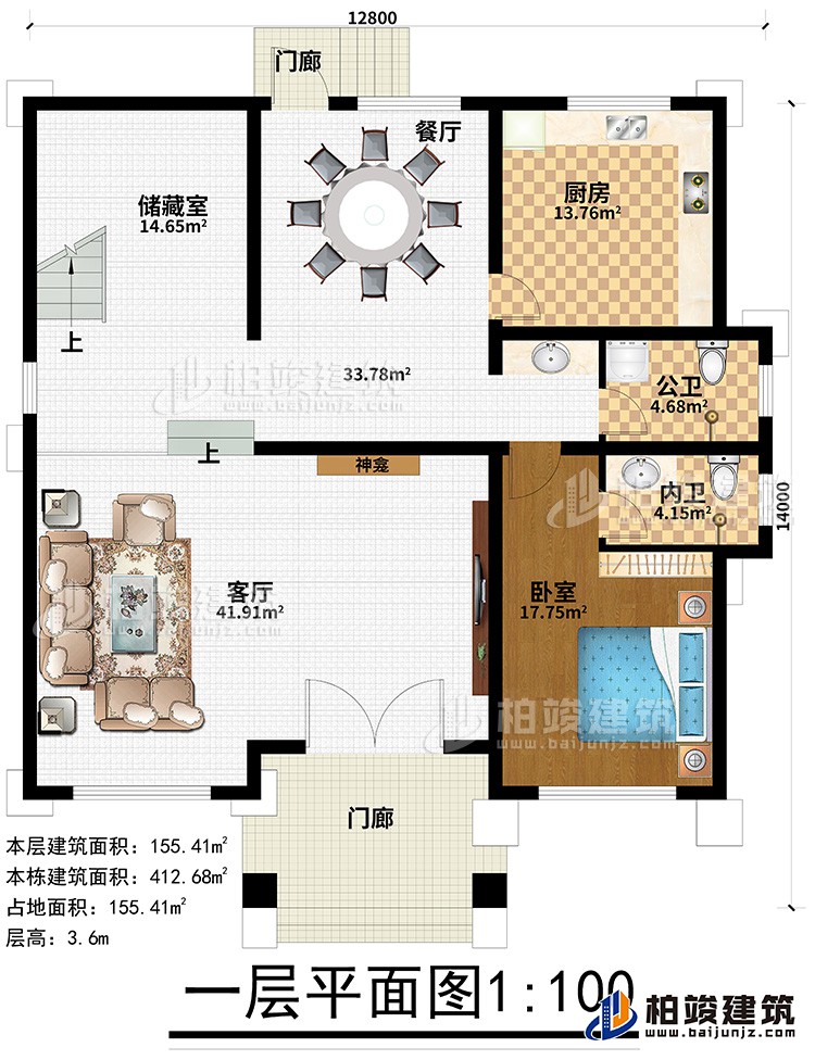 一层:客厅,老人房,厨房,餐厅,2卫生间,储藏室