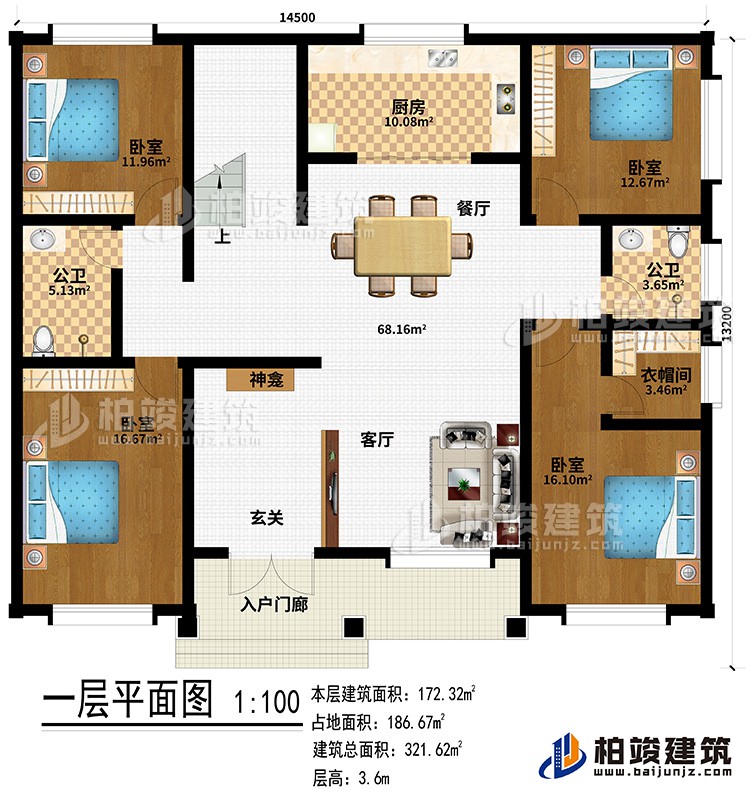 一层:入户门廊、客厅、神龛、餐厅、厨房、2公卫、4卧室、衣帽间、玄关
