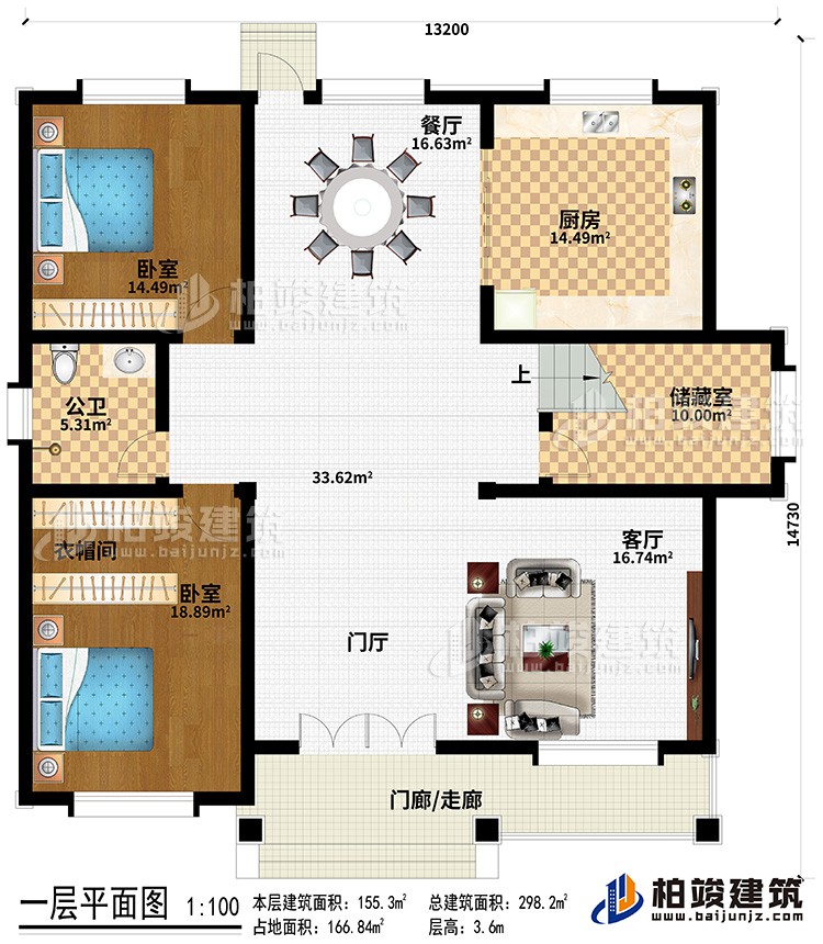 一层:门廊/走廊、客厅、餐厅、厨房、储藏室、公卫、衣帽间、2卧室